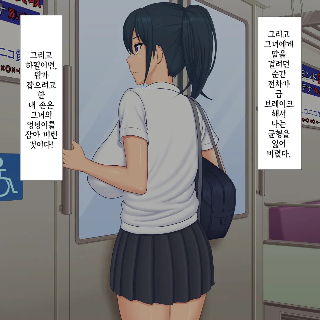 Oshiego Ni, Te O Dashi Nakadashi Hametaoshi. | 제자한테 손을 대서 질내사정 섹스함락